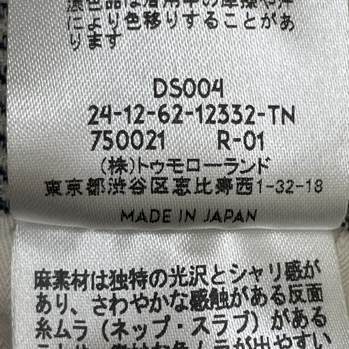 26SSウールリネン ヒッコリー グルカショーツパンツ24-12-62-12332