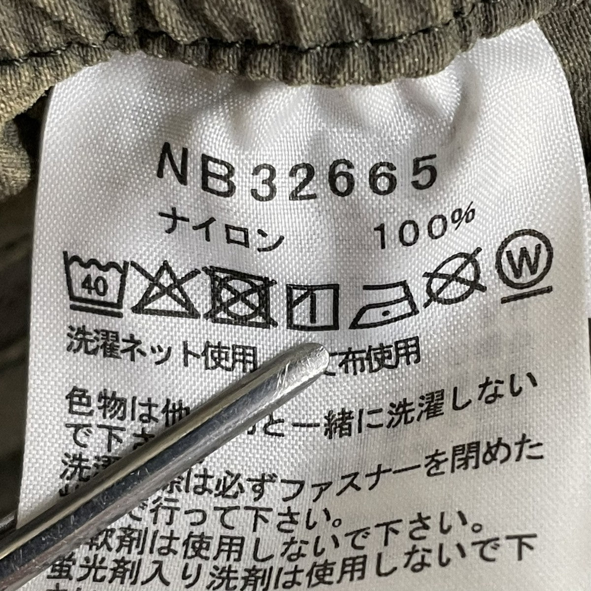 パンツNB32665