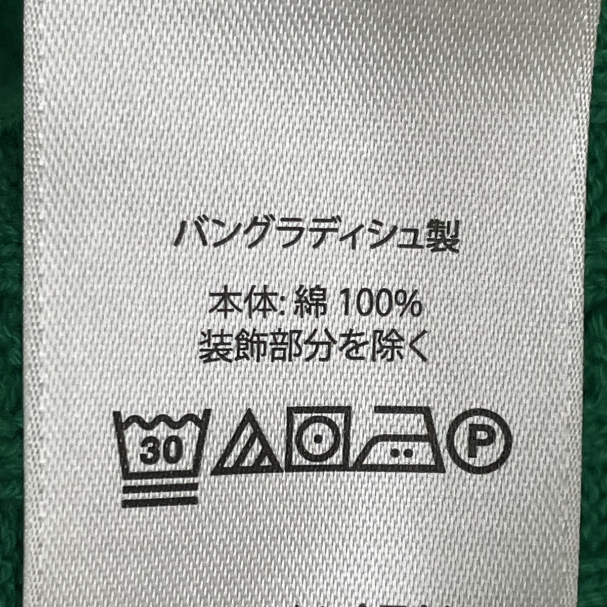 ケーブルカーディガン