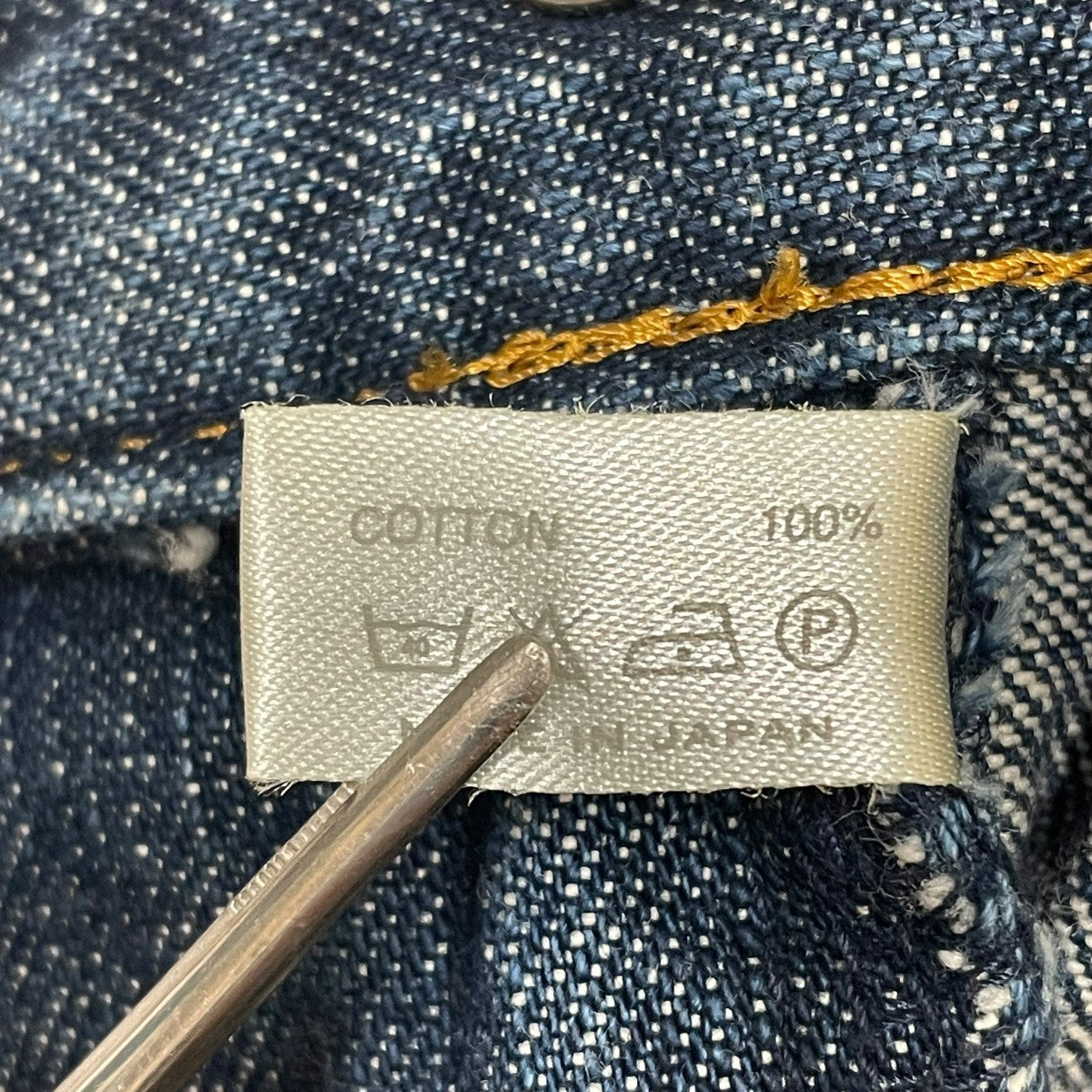 デニムパンツ