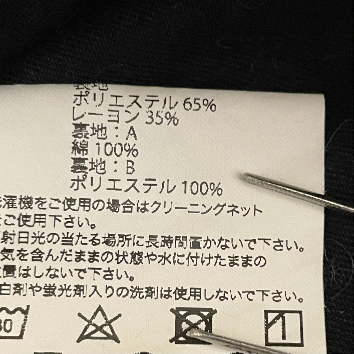 stussy 18AWブライアンジャケットブルゾン 古着・中古-5枚目のアイテム画像