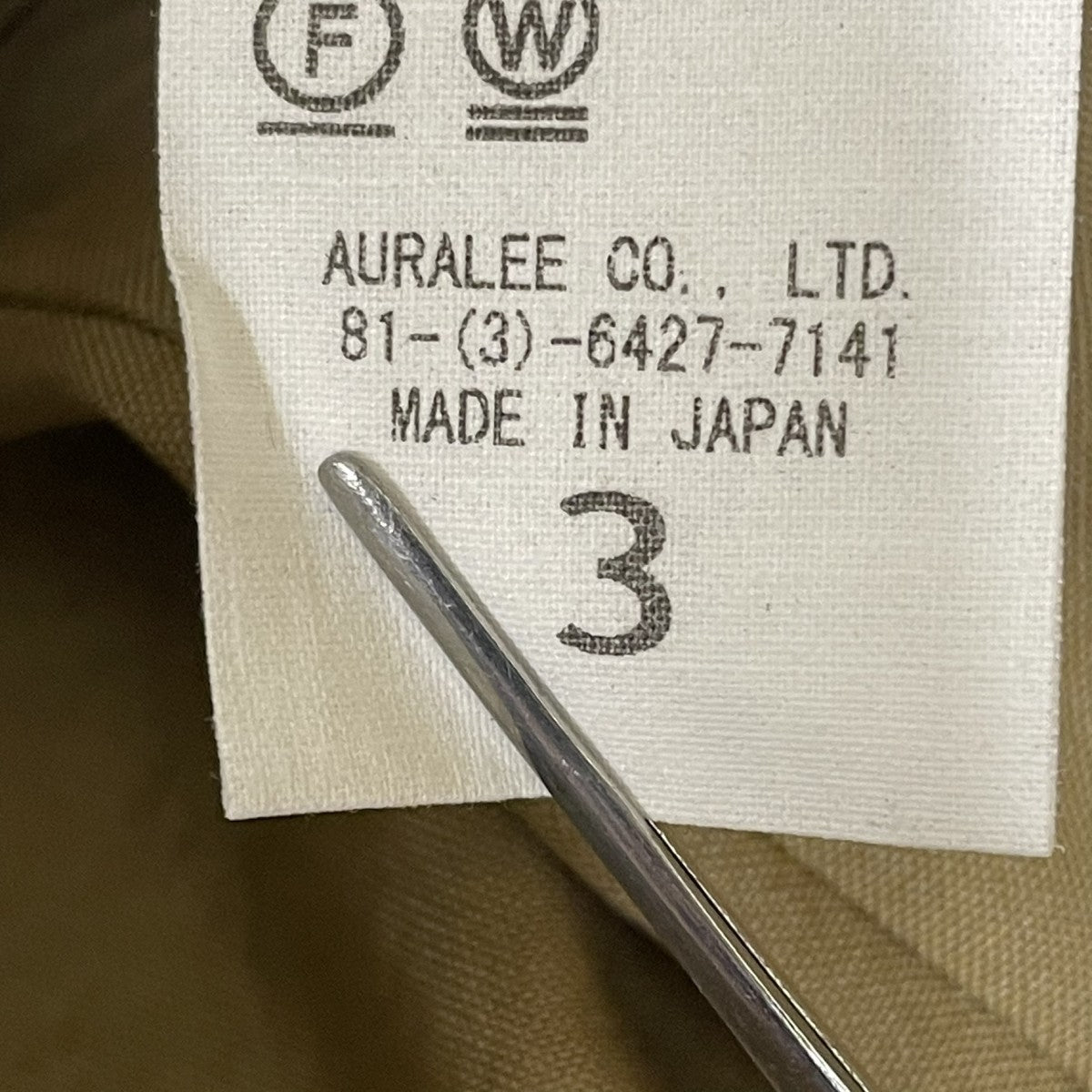 AURALEE WOOL SILK TROPICAL WIDE SLACKSスラックスA9SP02WT 古着・中古-7枚目のアイテム画像