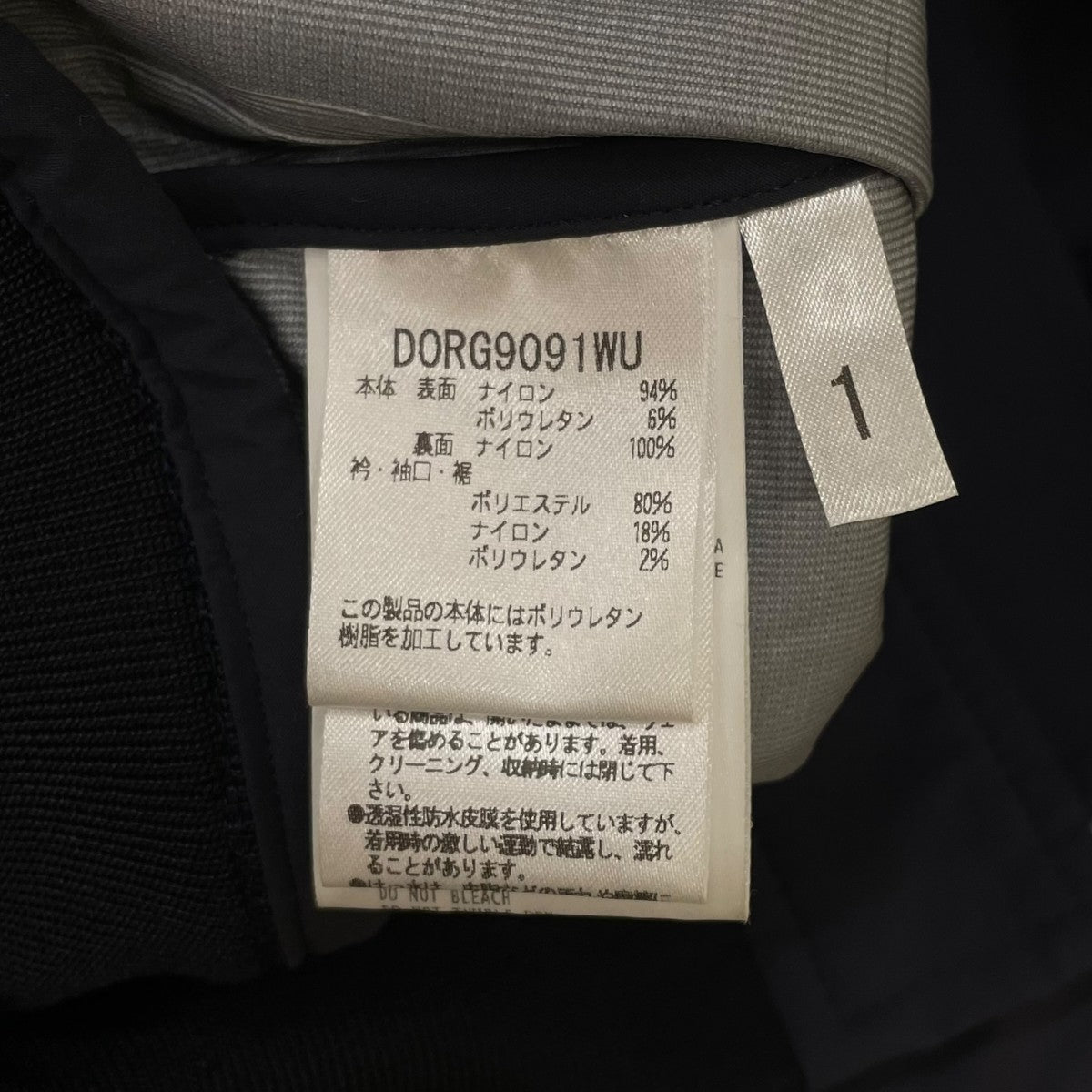 DESCENTE×mame kurogouchi 花 刺繍 ナイロンジャケット ブルゾンD0RG9091WU 古着・中古-5枚目のアイテム画像