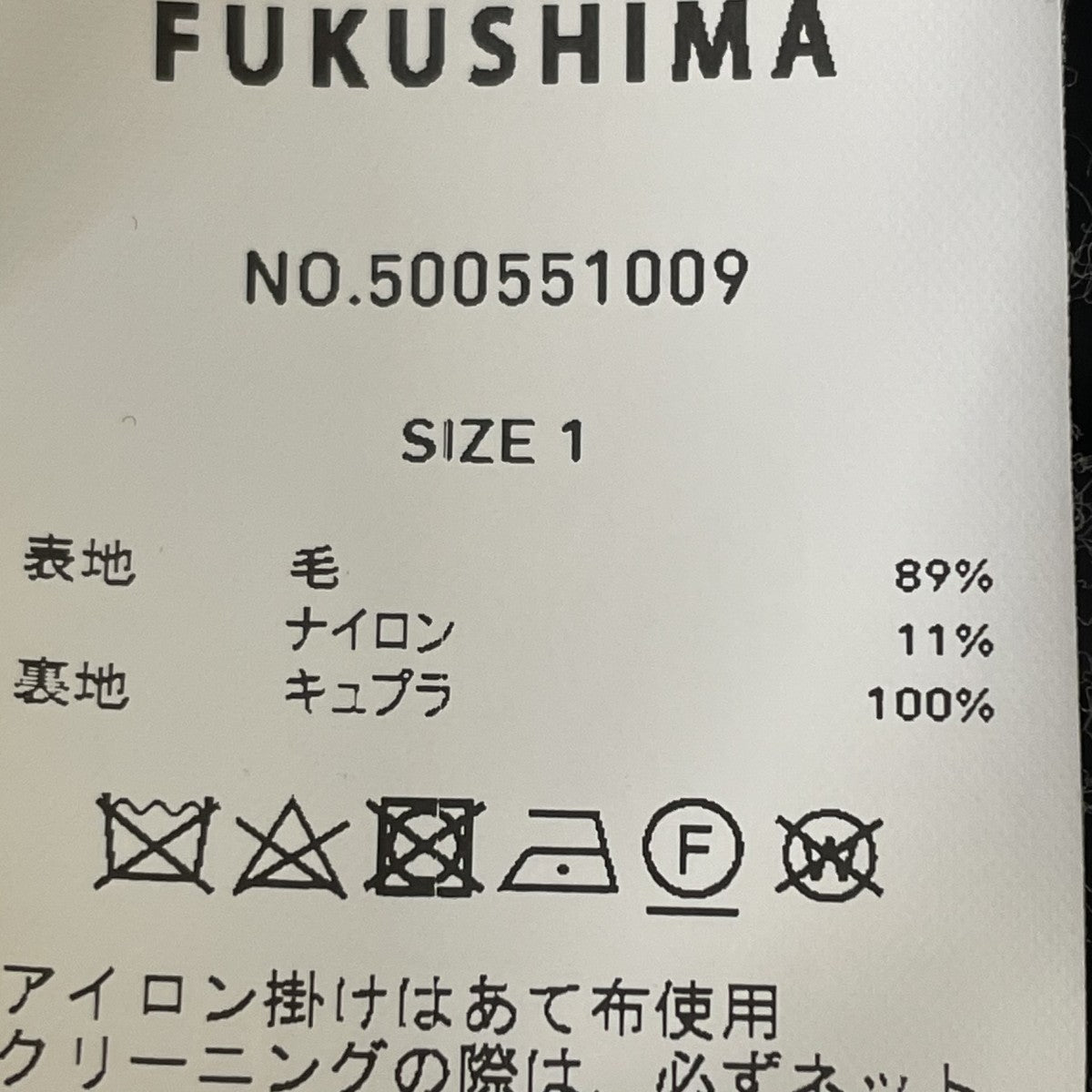 UNITED TOKYO ベルト付ウールコート500551009 古着・中古-5枚目のアイテム画像