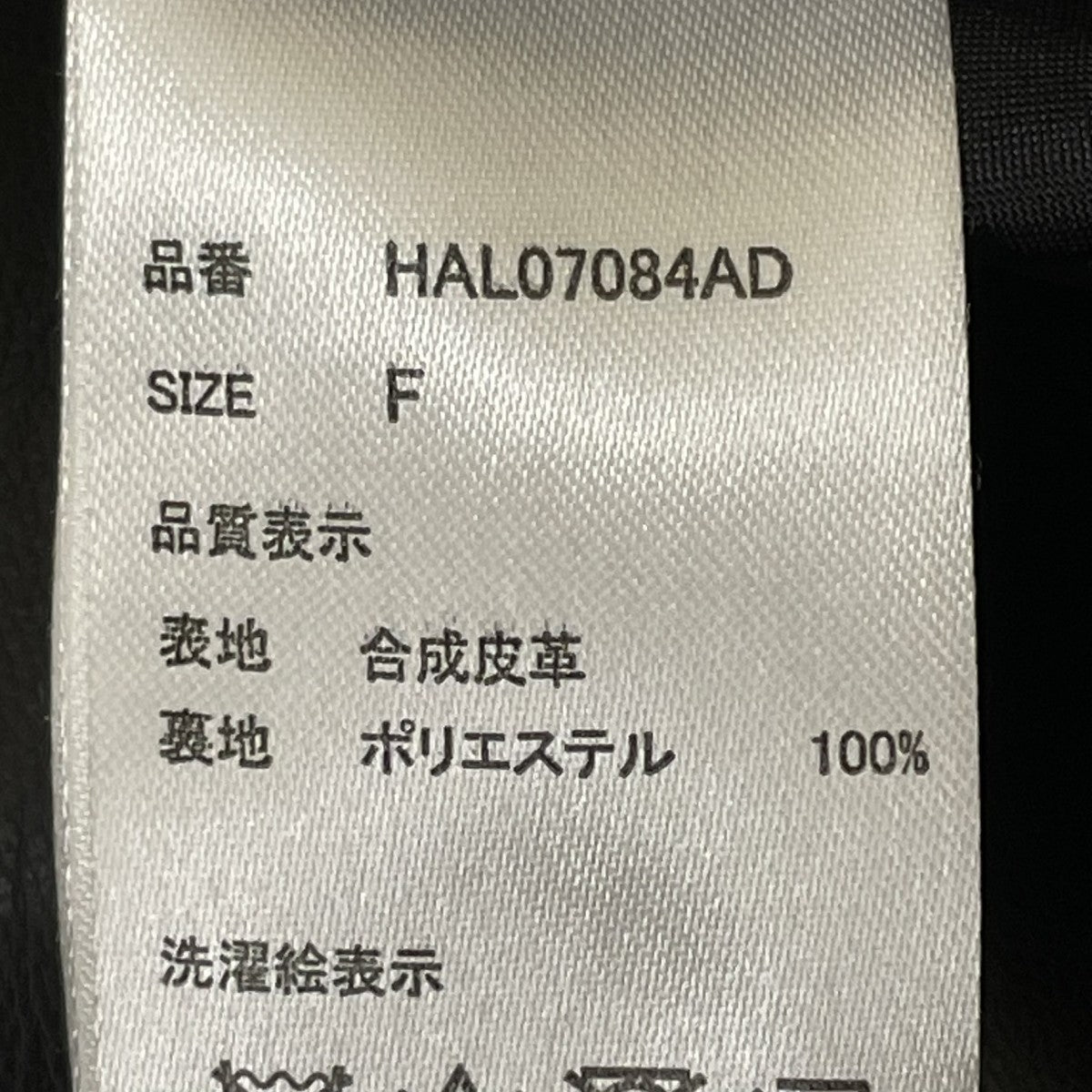 HARE レザーコートHAL07084AD 古着・中古-5枚目のアイテム画像