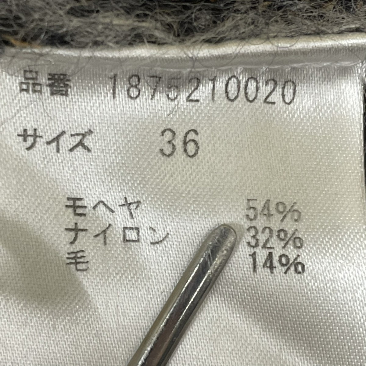 beautiful people チェックハイネックニット1875210020 古着・中古-5枚目のアイテム画像