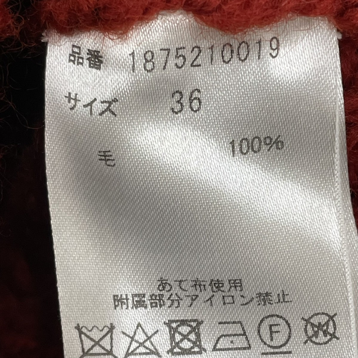 beautiful people BEAMS 別注 ファスナー付 畔 ニットニット1875210019 古着・中古-5枚目のアイテム画像