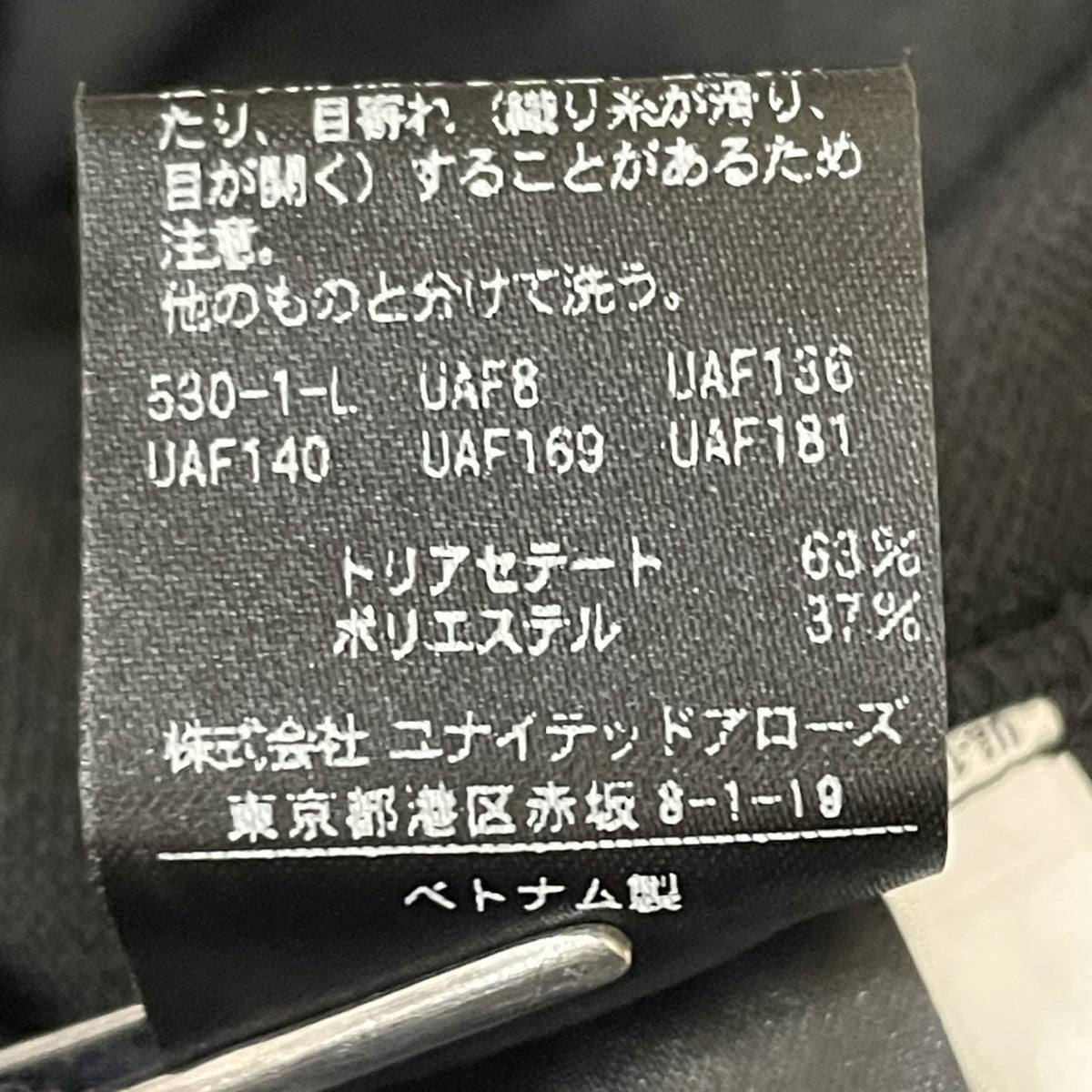 BEAUTY＆YOUTH スラックス1614 162 5963 0930 古着・中古-6枚目のアイテム画像