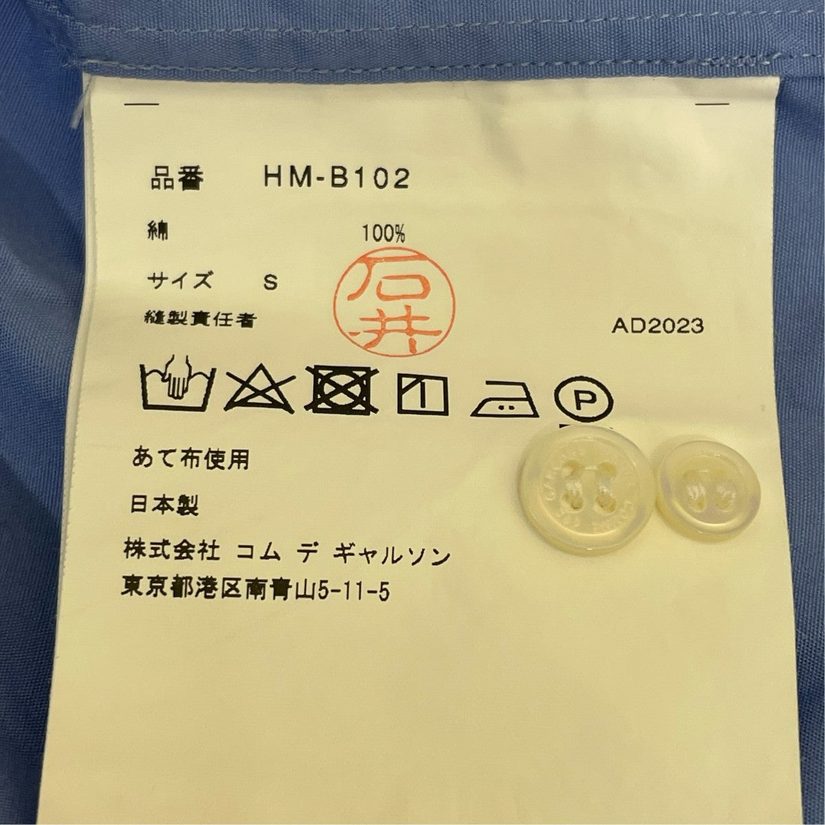 綿ブロード ロゴ刺繍長袖シャツHM B102