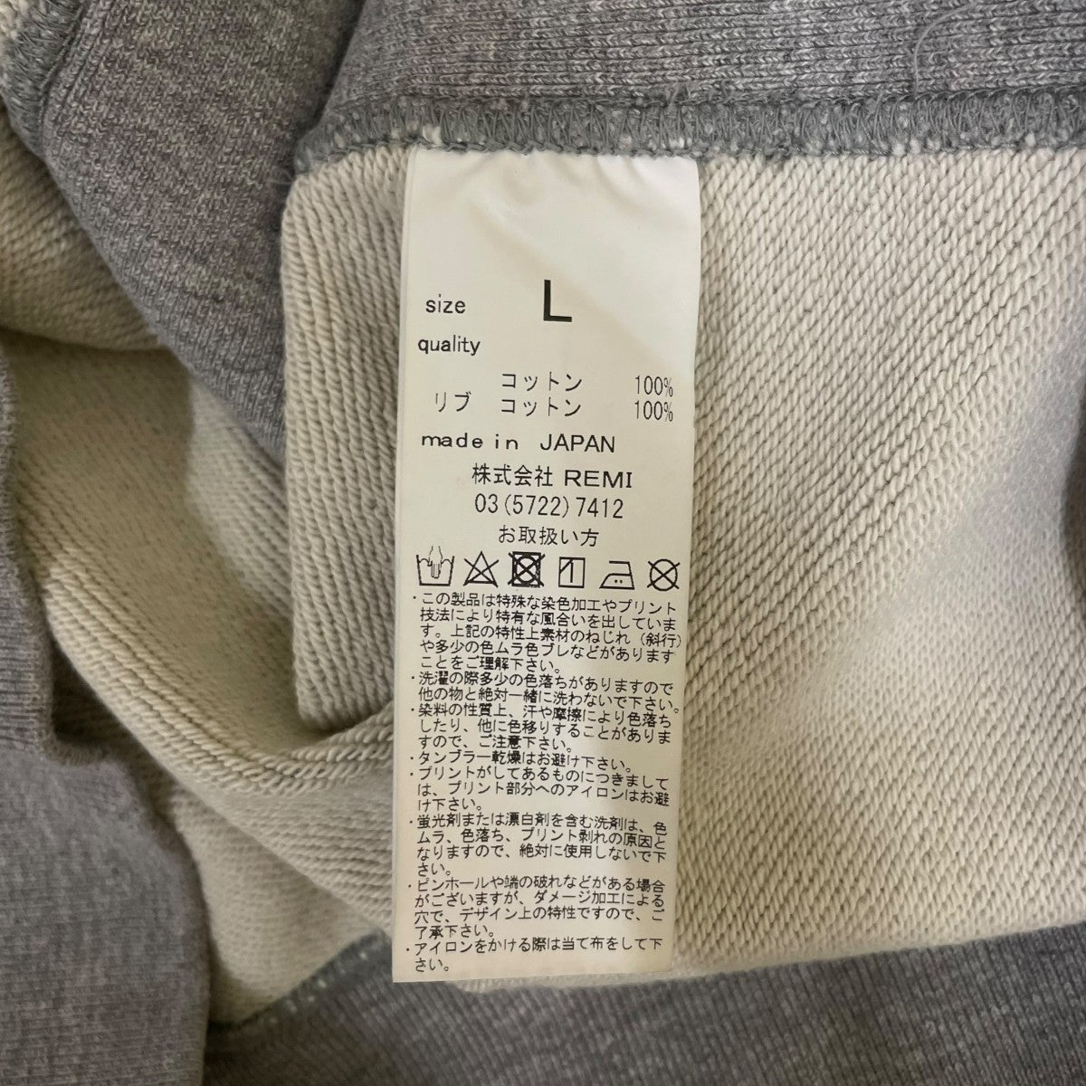 REMI RELIEF ヴィンテージ加工 コットン スウェット トレーナー 古着・中古-5枚目のアイテム画像