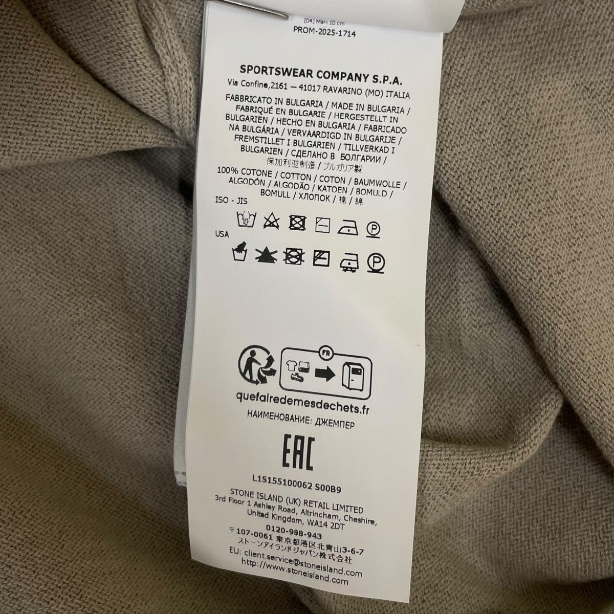 STONE ISLAND 26SSLIGHT RAW HAND ORGANIC COTTON - CREW NECKコットン 無地 クルーネックセーター ロングスリーブカットソーL1S155100062S00B9 古着・中古-6枚目のアイテム画像