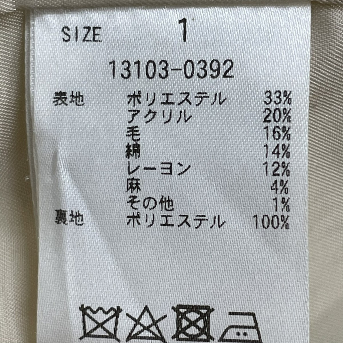 CLANE NO COLOR TWEED JACKETツイードジャケット13103-0392 古着・中古-5枚目のアイテム画像