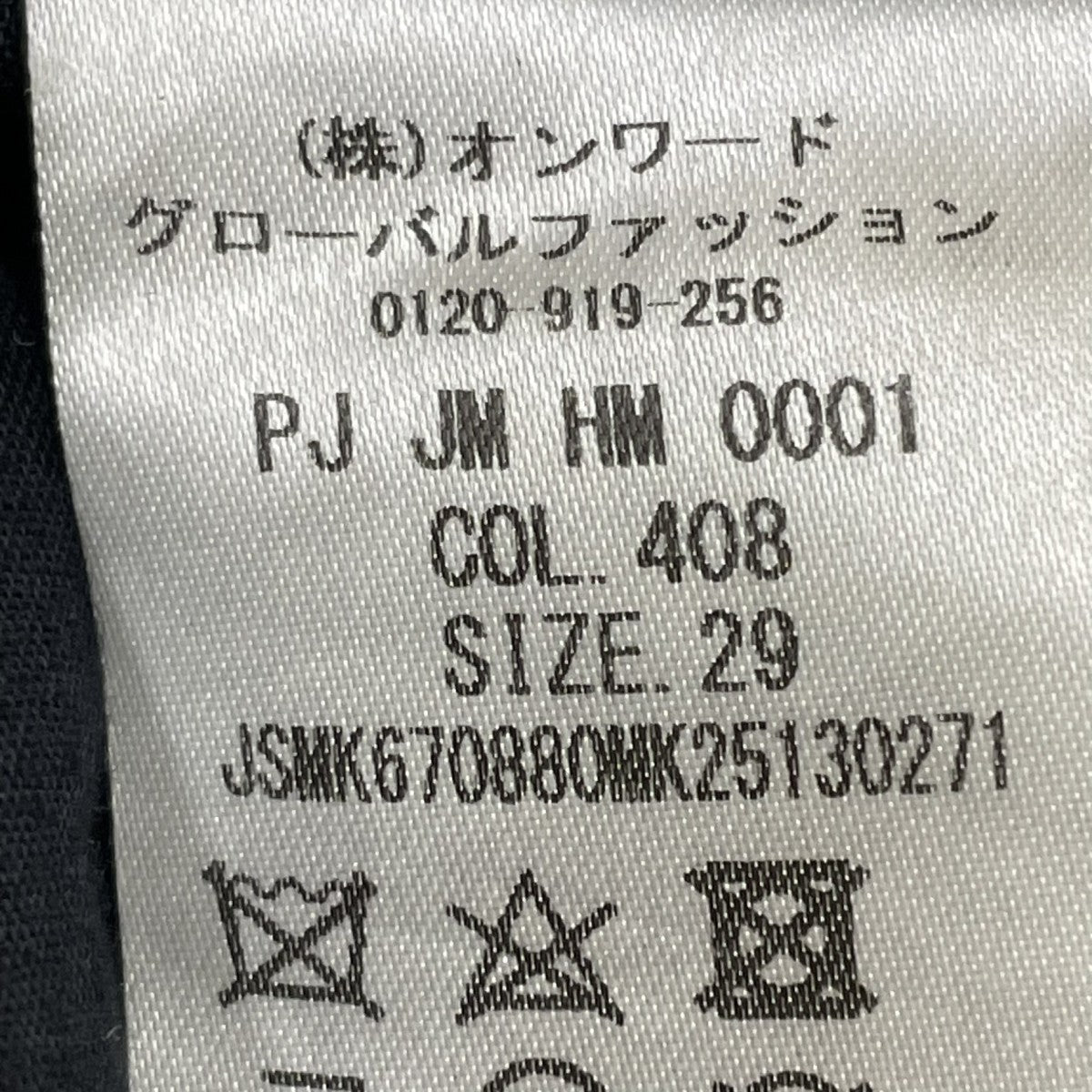 JIL SANDER デニムパンツJSMK670880 古着・中古-6枚目のアイテム画像