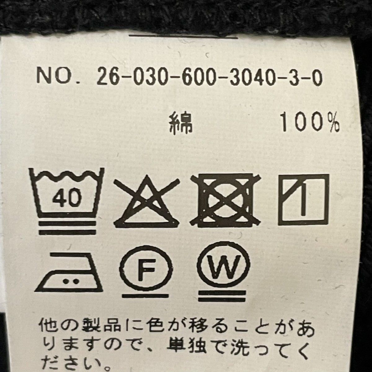 JOURNAL STANDARD 26AWエイジング フェード 2タック スウェット パンツスウェットパンツ26030600304030 古着・中古-6枚目のアイテム画像