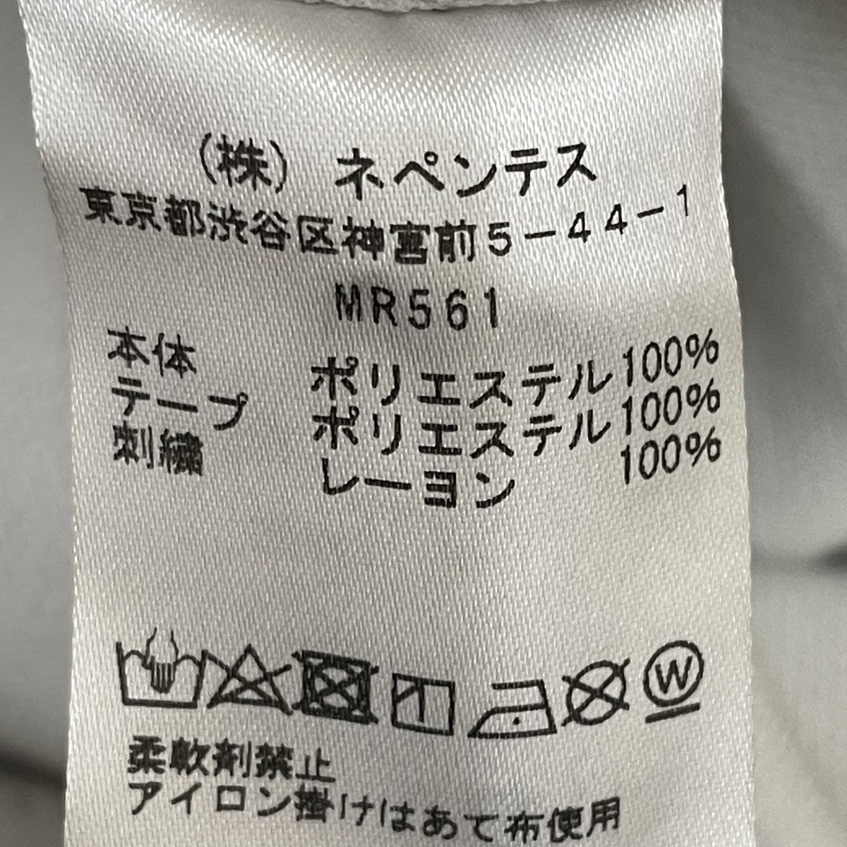 Needles トラックパンツMR561 古着・中古-6枚目のアイテム画像