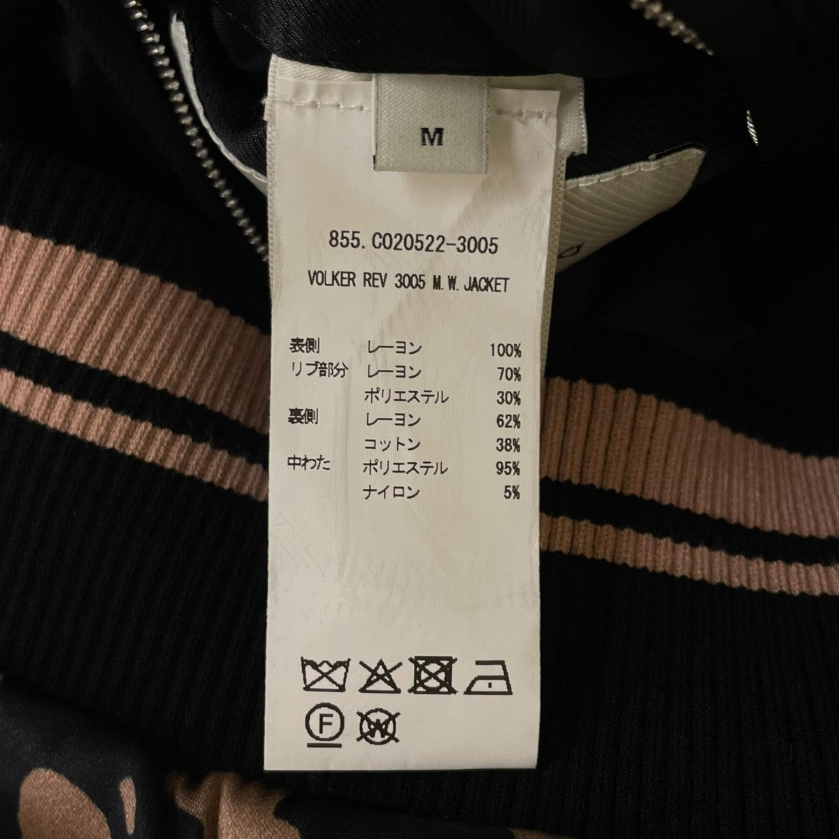DRIES VAN NOTEN 25AWVolker Bomber Jacketボルカー リバーシブル ボンバージャケット855.C020522-3005 古着・中古-7枚目のアイテム画像