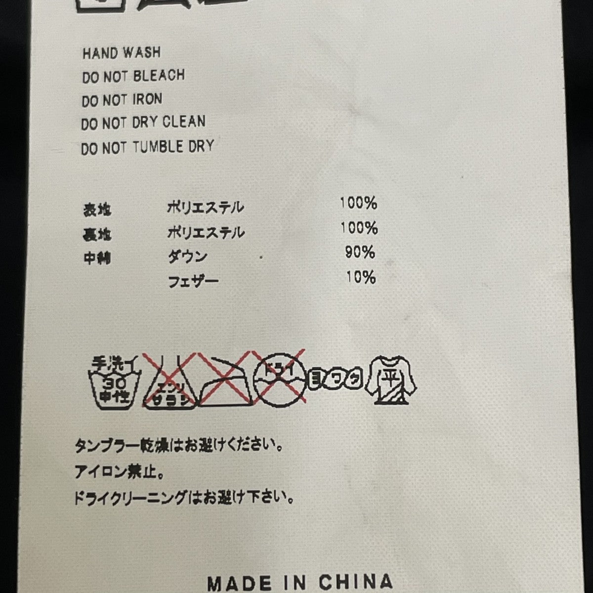 doublet ダウンベスト19AW02VE09 古着・中古-5枚目のアイテム画像