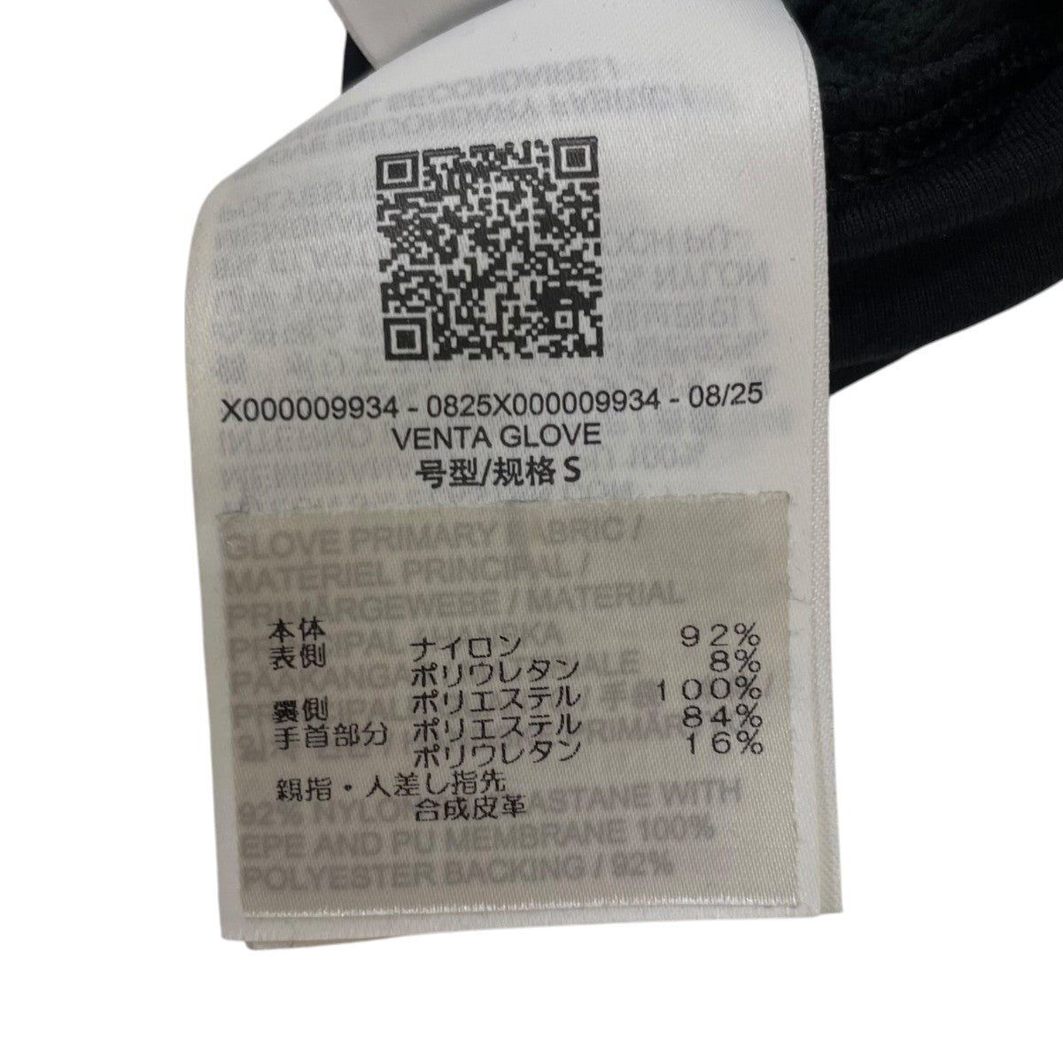 ARC’TERYX VENTA GLOVE ベンタ グローブスマホ対応 手袋X000009934 古着・中古-5枚目のアイテム画像