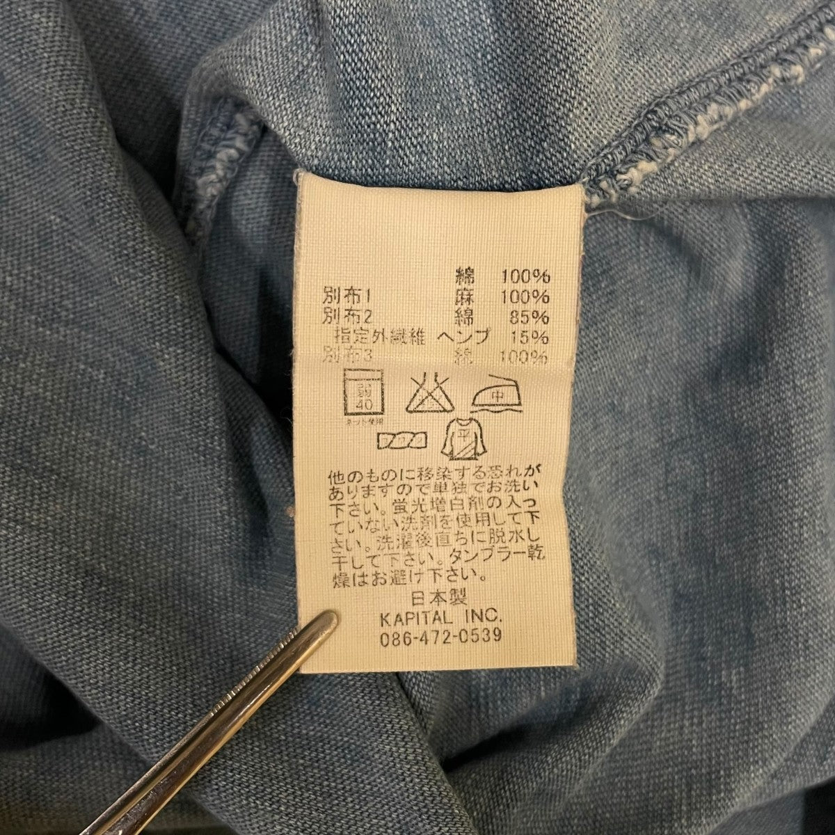 KAPITAL ボーダー柄 ロングスリーブカットソー 古着・中古-6枚目のアイテム画像