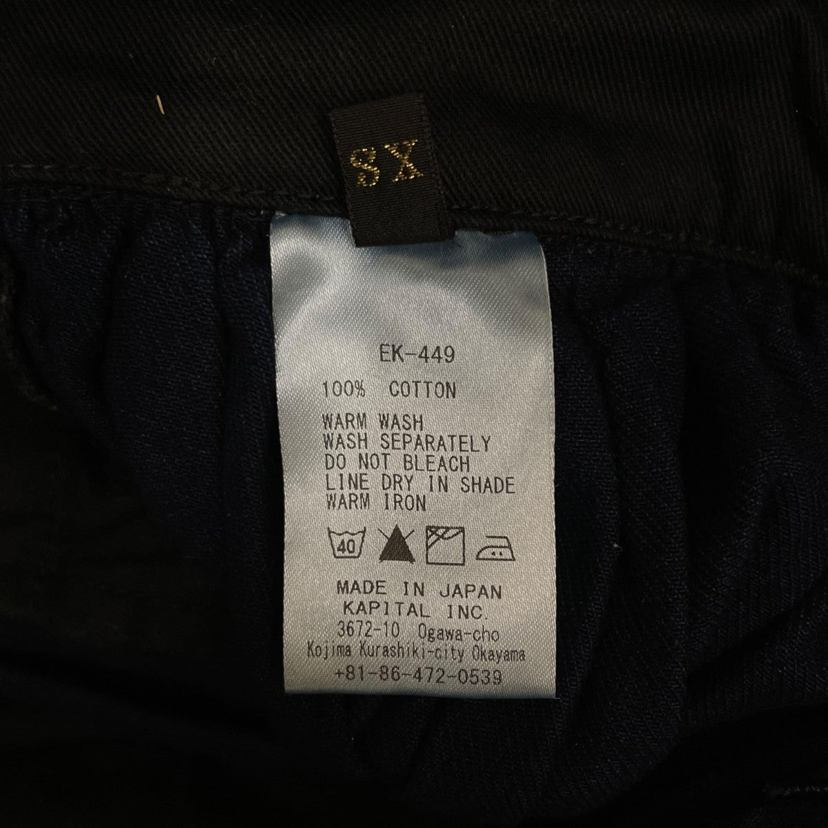 KAPITAL ハーフワイドパンツ コットンパンツEK-449 古着・中古-6枚目のアイテム画像
