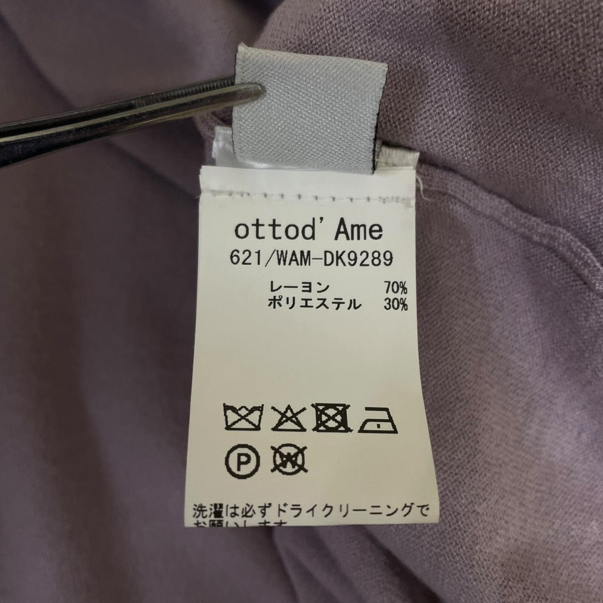 ottod’Ame 23AWオーバーサイズ クロップド カーディガンウサギブローチ付き VネックカーディガンWAM-DK9289 古着・中古-6枚目のアイテム画像