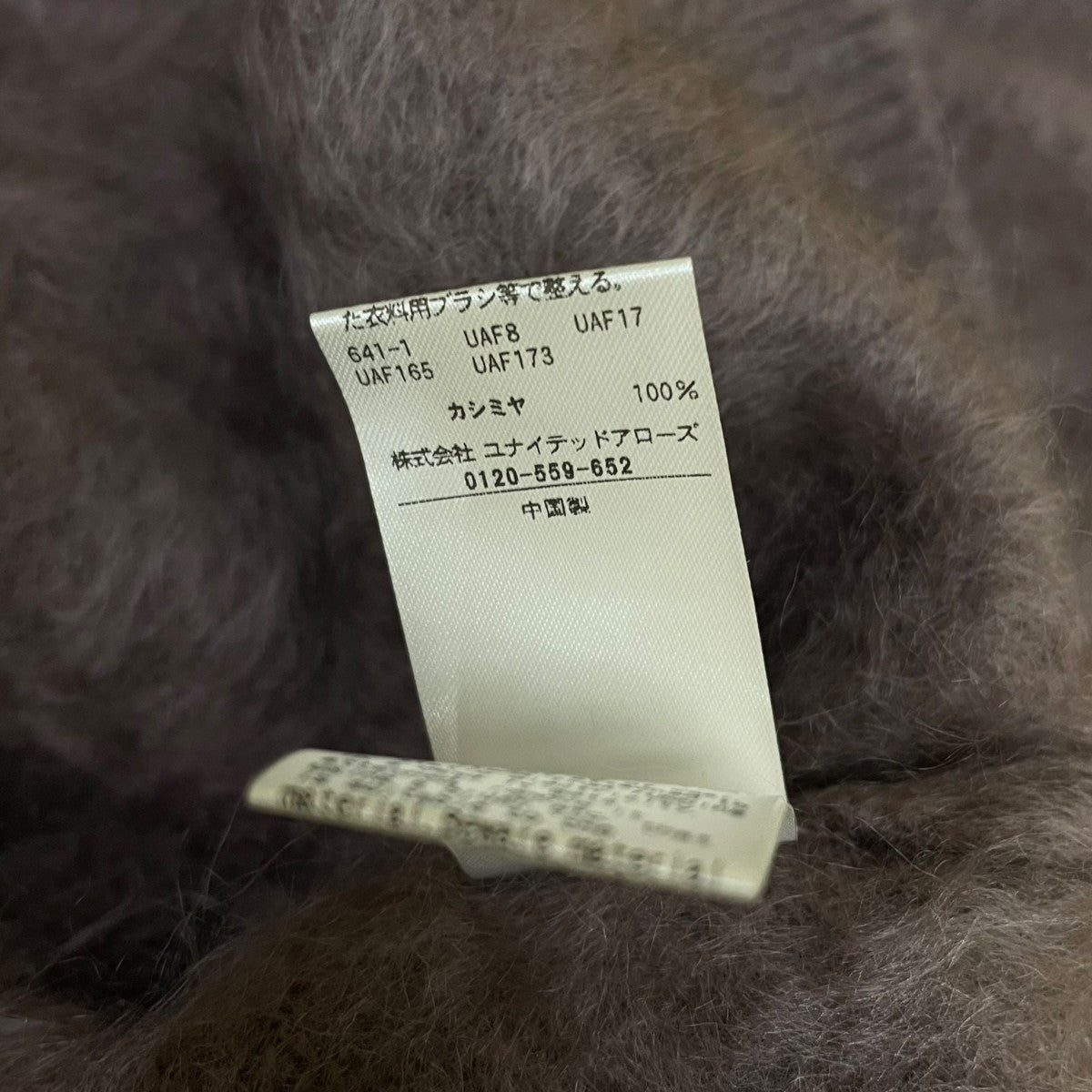 H BEAUTY＆YOUTH 21AWCashmere FUR V-neck CARDIGANカシミヤファー Vネック カーディガン12281000005 古着・中古-6枚目のアイテム画像