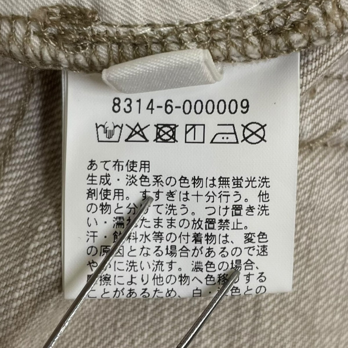 MONKEY TIME 26SSOverdyed Denim Baggy Pantsデニムワイドパンツ コットンパンツ83146000009 古着・中古-7枚目のアイテム画像