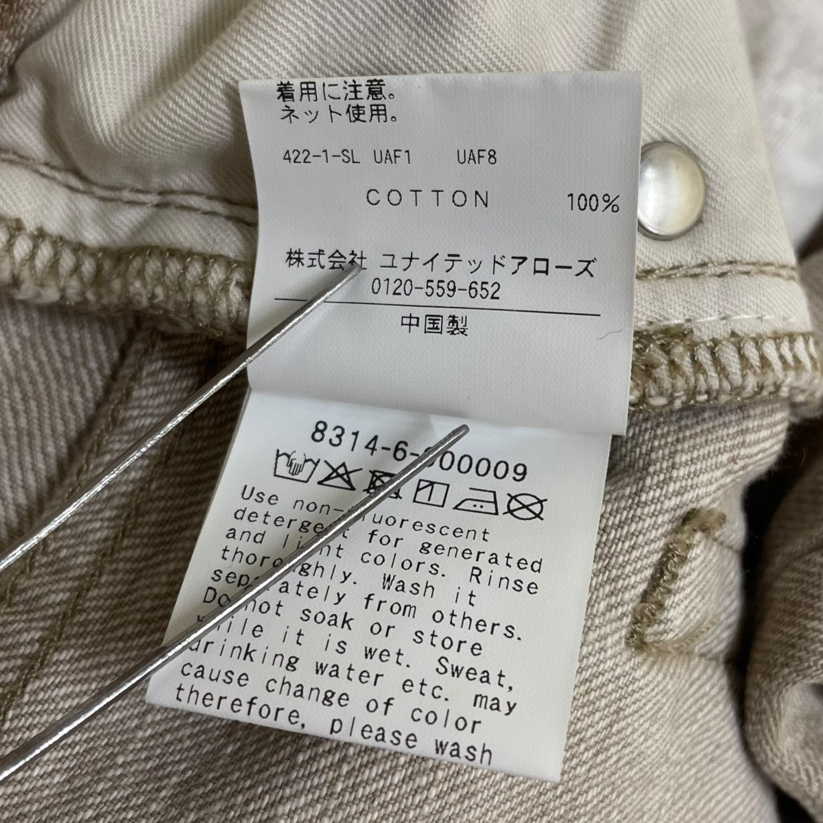 MONKEY TIME 26SSOverdyed Denim Baggy Pantsデニムワイドパンツ コットンパンツ83146000009 古着・中古-8枚目のアイテム画像