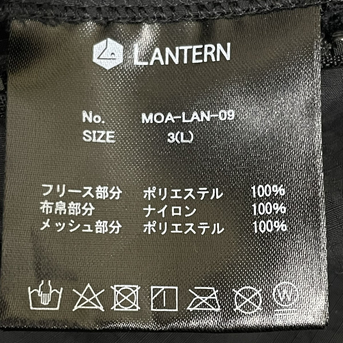 LANTERN NYLON RIP STOP X FLEECE PANTSフリースイージーパンツMOA-LAN-09 古着・中古-5枚目のアイテム画像