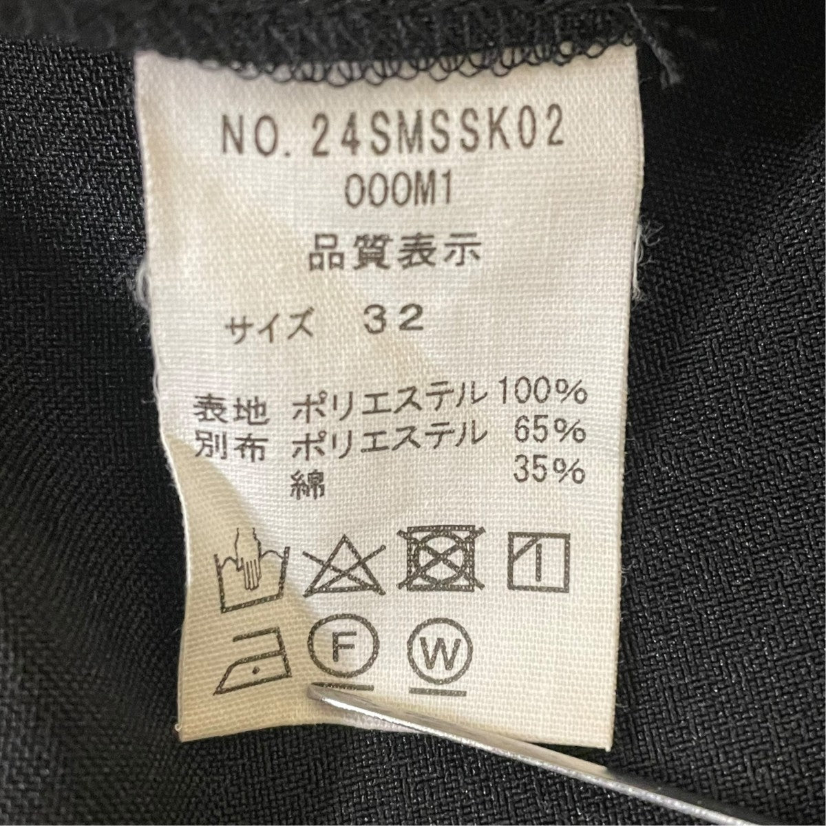 THE SHINZONE CHRYSLER SKIRTマキシスカート24SMSSK02 古着・中古-4枚目のアイテム画像