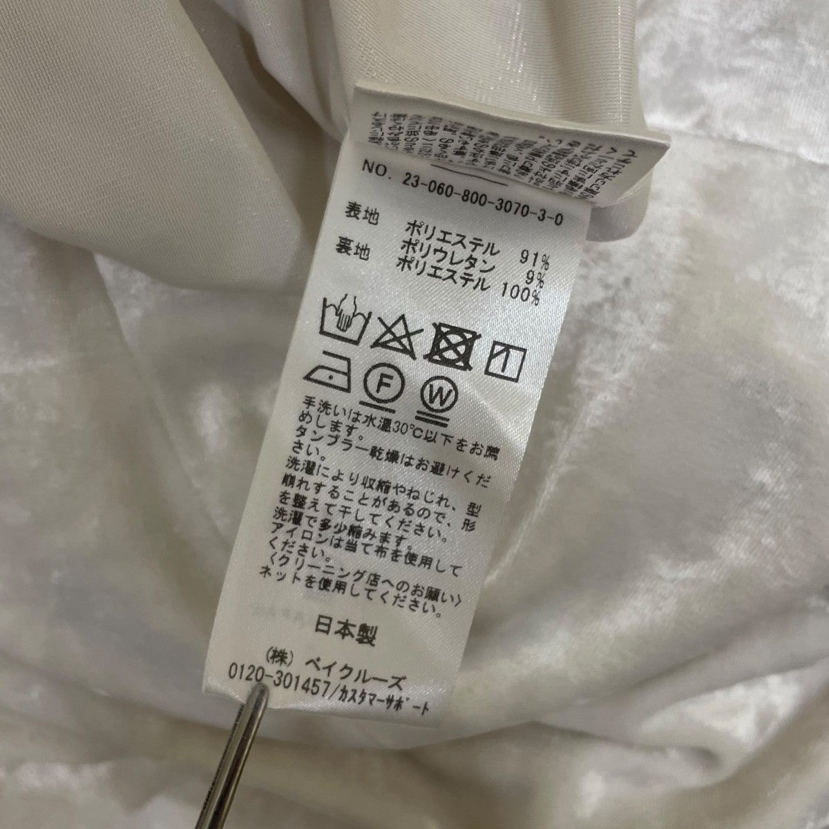 edit．for LuLu 23AWabc ベロアストレッチタイトスカートロングスカート23060800307030 古着・中古-6枚目のアイテム画像