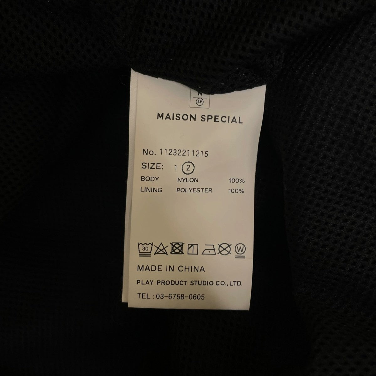 MAISON SPECIAL 23AWWashed Nylon Prime-Over Anorak Hoodieワッシャーナイロンプライムオーバーアノラックパーカー ナイロンパーカー11232211215 古着・中古-5枚目のアイテム画像