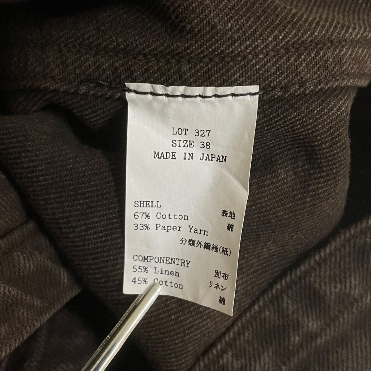 T．T 26SSMODIFIED SHAWL COLLAR JACKETコットン デニムジャケットLOT.327 古着・中古-5枚目のアイテム画像