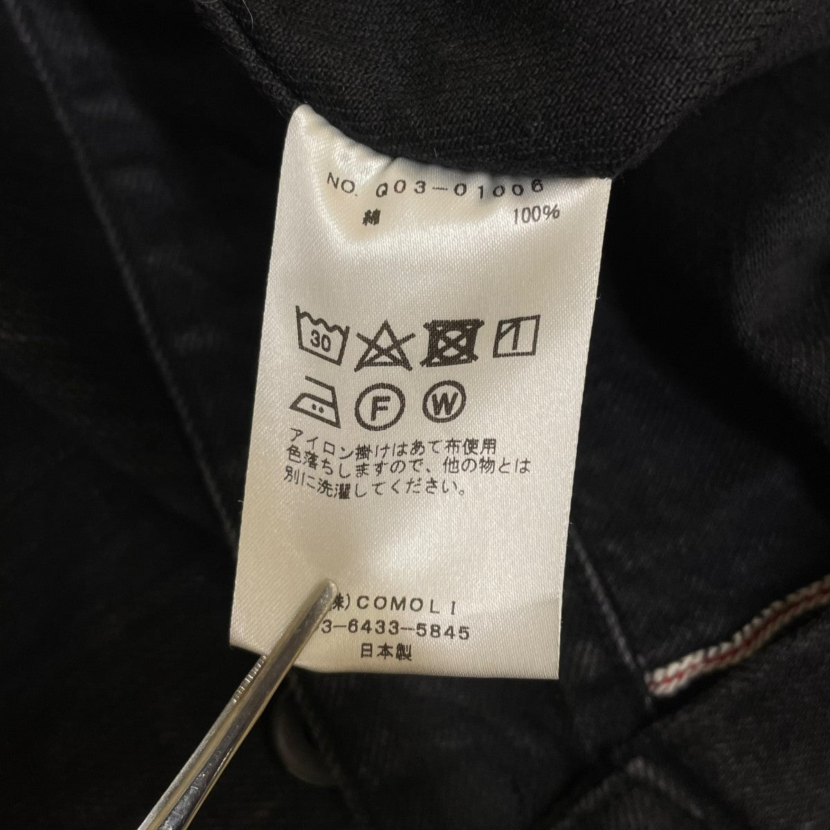 COMOLI 19AWDENIM JACKET TYPE-1stコットン デニムジャケットQ03-01006 古着・中古-6枚目のアイテム画像