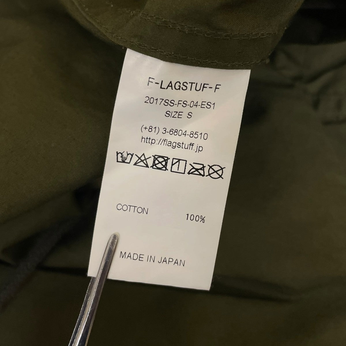 FLAGSTUFF 17SSM-65 刺繍付き ミリタリージャケット2017SS FS 04 ES1 古着・中古-5枚目のアイテム画像