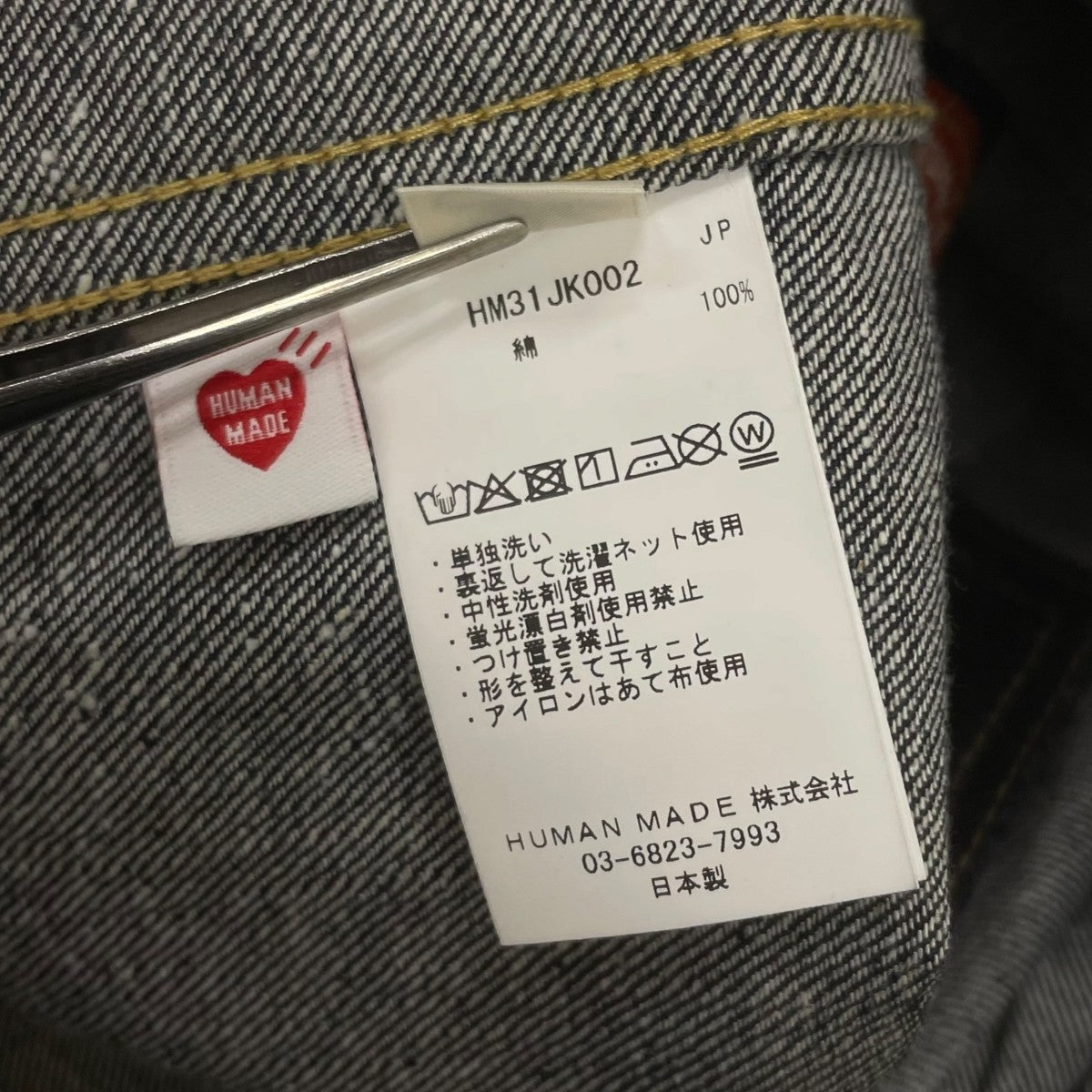 HUMAN MADE 24AWDENIM WORK JACKET PAST デニムワークジャケット パストコットンジャケットHM31JK002 古着・中古-6枚目のアイテム画像