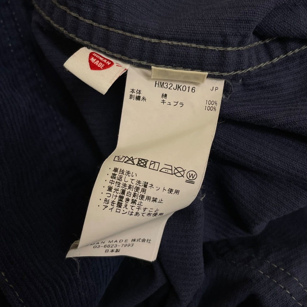 HUMAN MADE 26AWCORDUROY WORK JACKETロゴ刺繍 コーデュロイジャケット ワーク ジャケットHM32JK016 古着・中古-5枚目のアイテム画像
