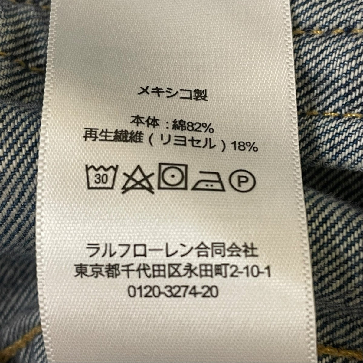 POLO RALPH LAUREN ダメージ加工 デニムジャケット 古着・中古-6枚目のアイテム画像