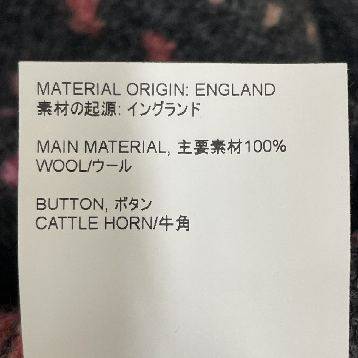 OUR LEGACY ベストM4233RS 古着・中古-6枚目のアイテム画像