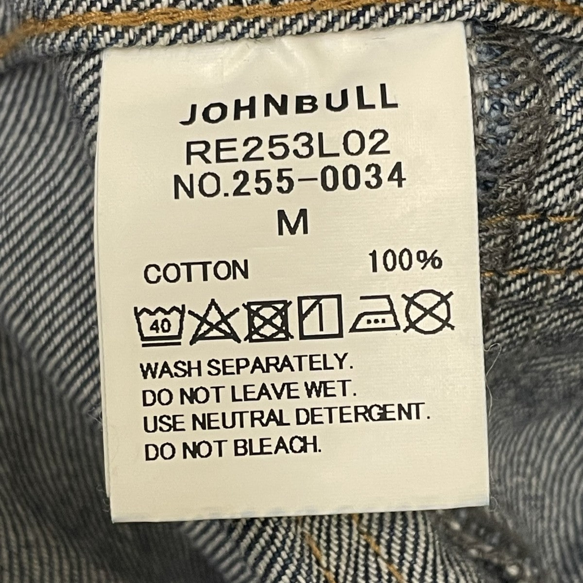 Johnbull パッチワークデニムジャケットデニムジャケットRE253L02 古着・中古-5枚目のアイテム画像