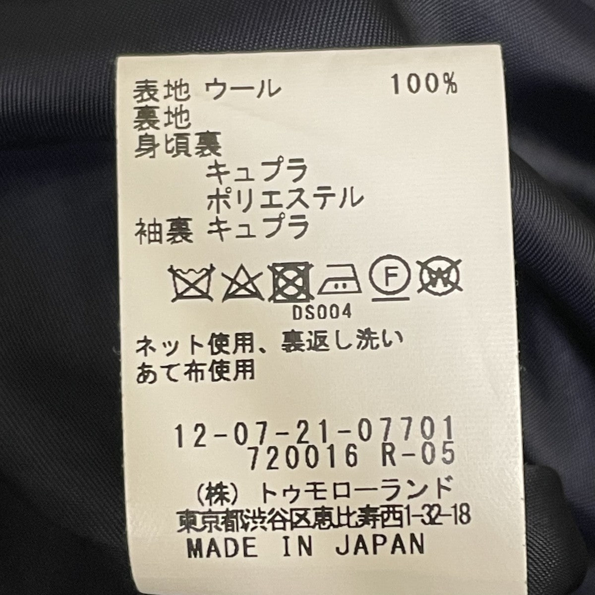 MACPHEE ウールギャバジン ダブルブレストジャケットダブルジャケット12-07-21-07701 古着・中古-6枚目のアイテム画像