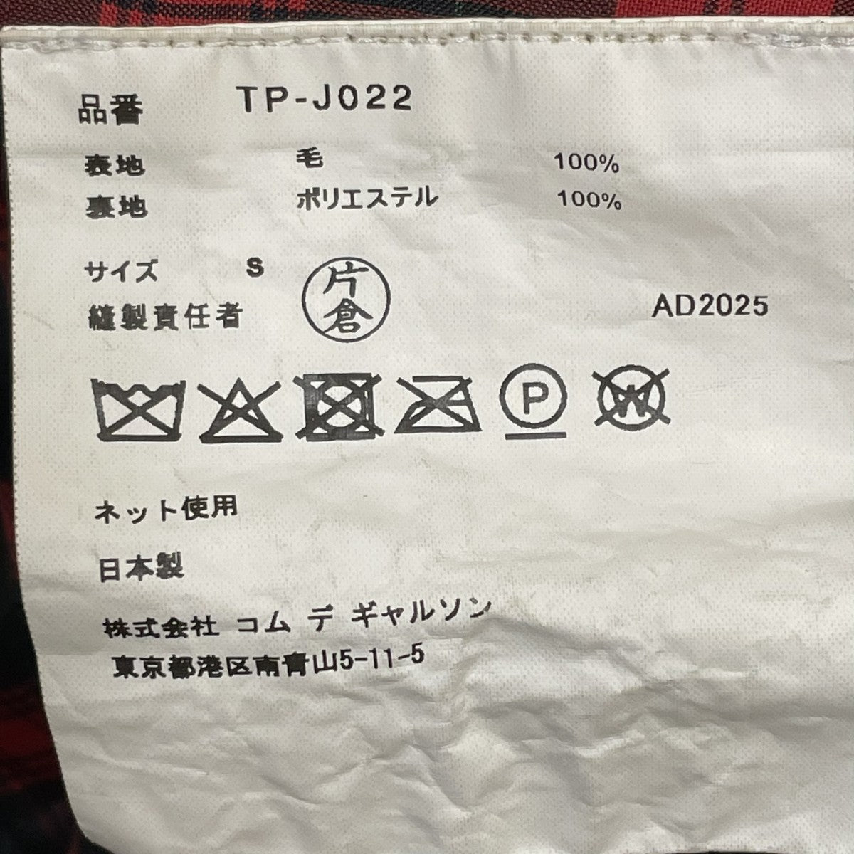 AD2025ジャケットTP-J022