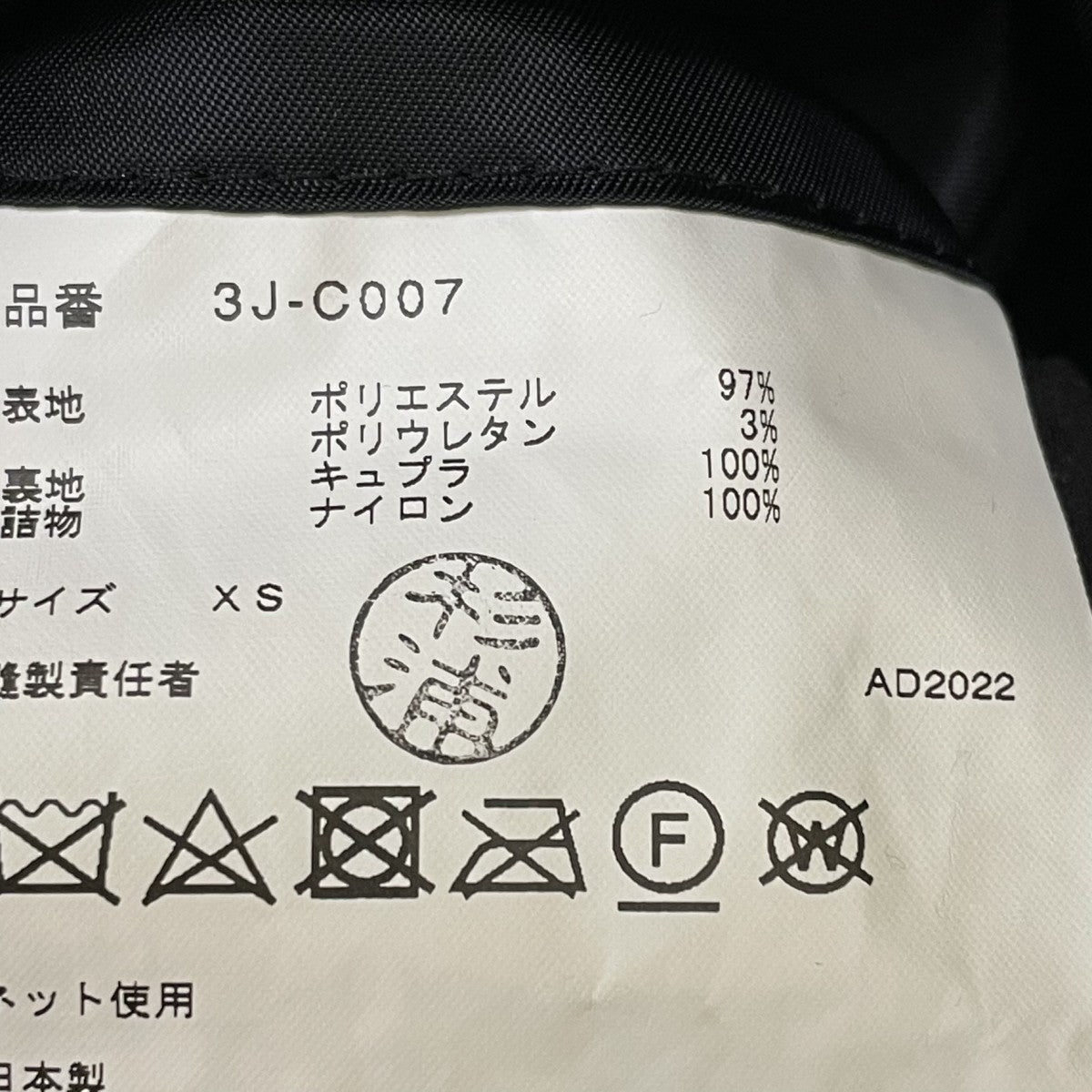 AD2022 ベルベットロングコート3J-C007