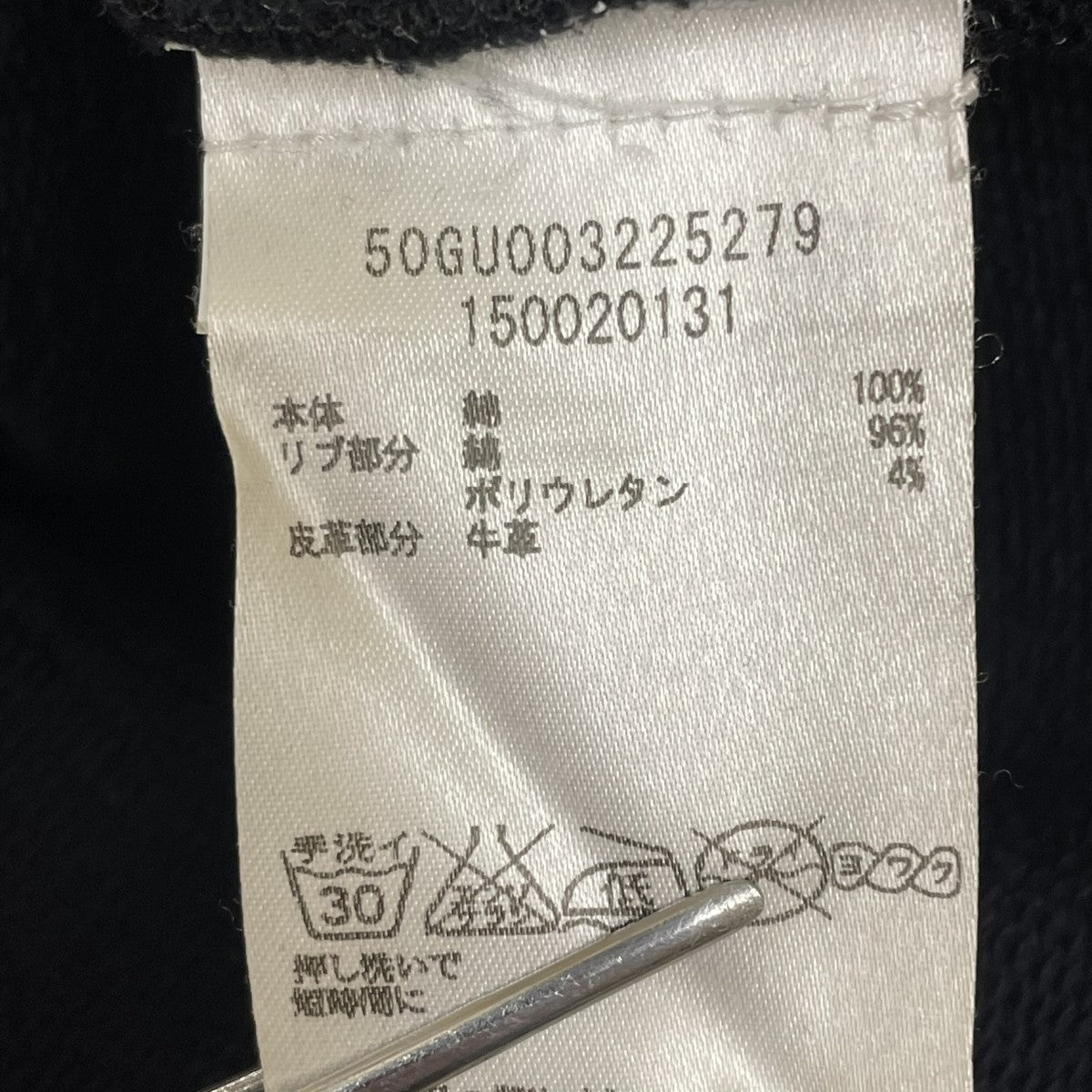 スウェット50GU003225279