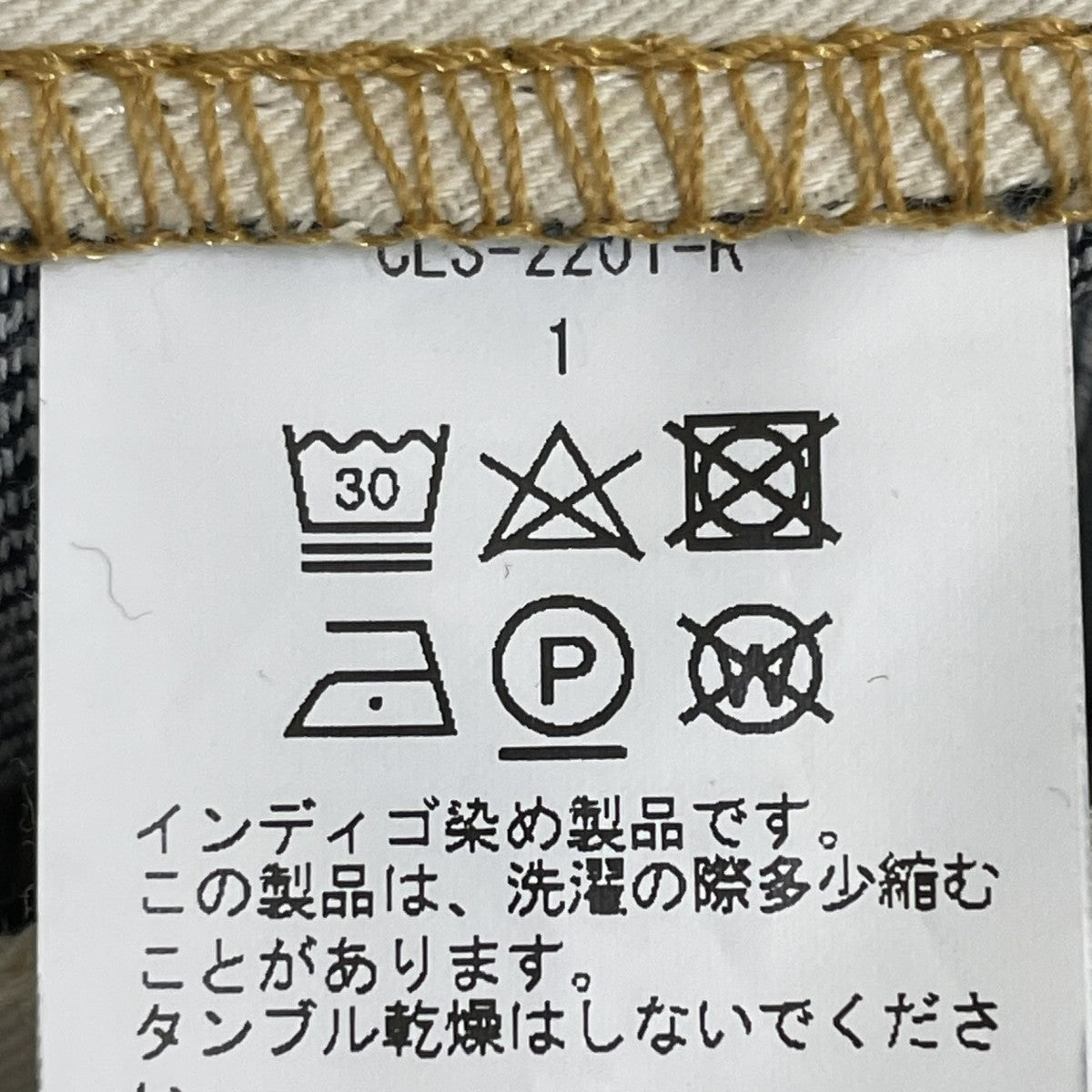 CLESSTE デニムパンツCLS-2201-R 古着・中古-6枚目のアイテム画像