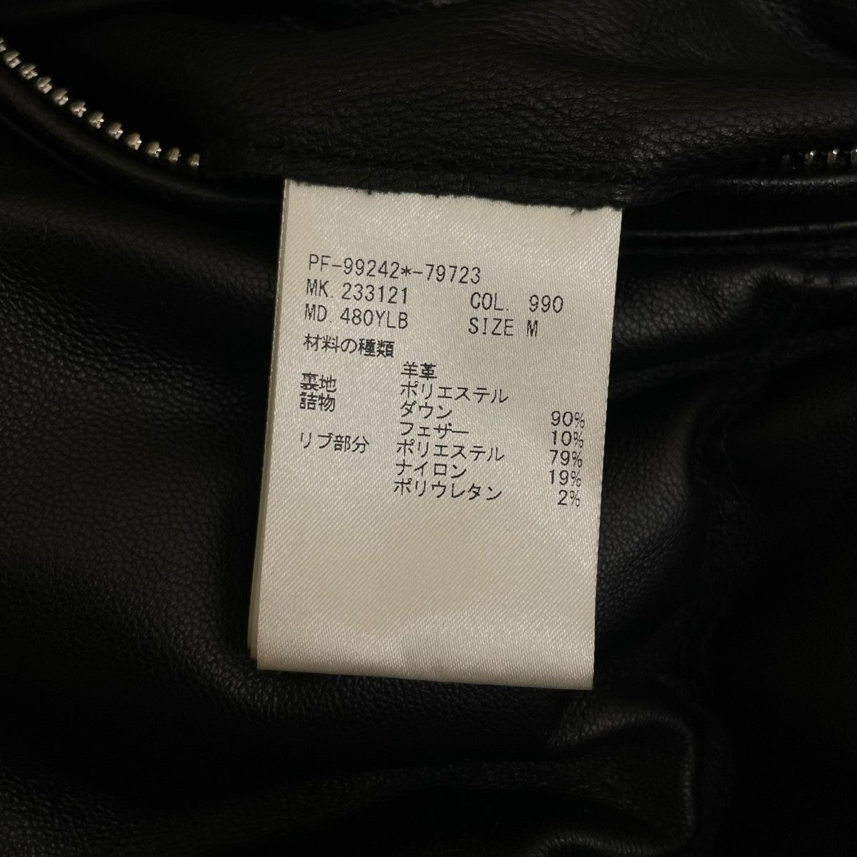 Paul Smith レザーダウンジャケット 中綿ジャケット233121 古着・中古-5枚目のアイテム画像