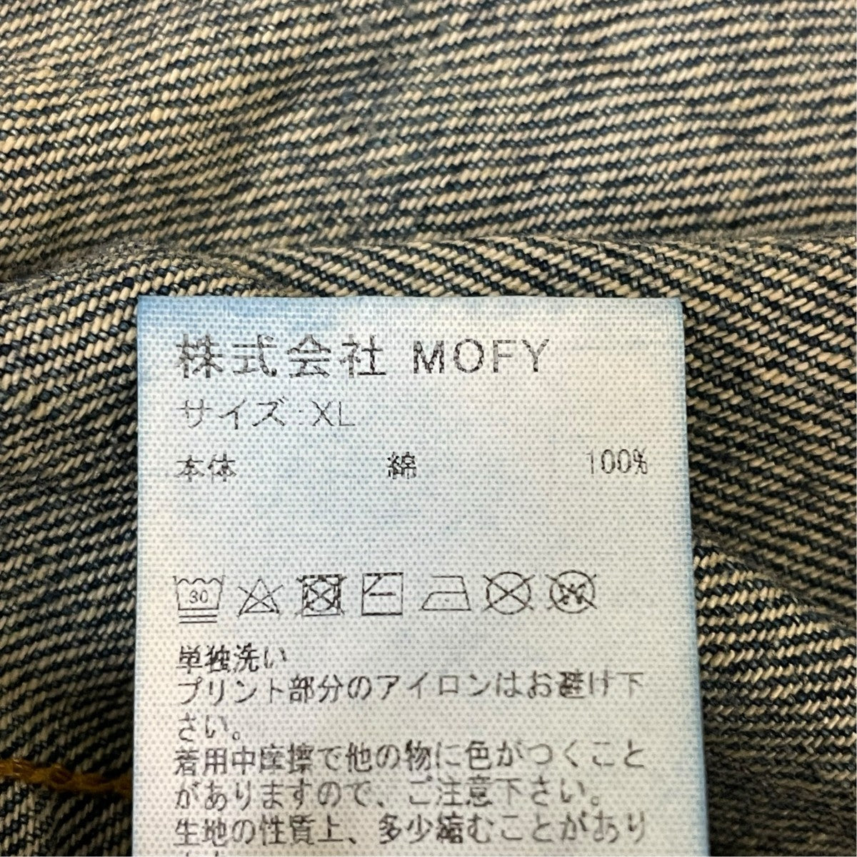 ダメージリペア加工デニムジャケット