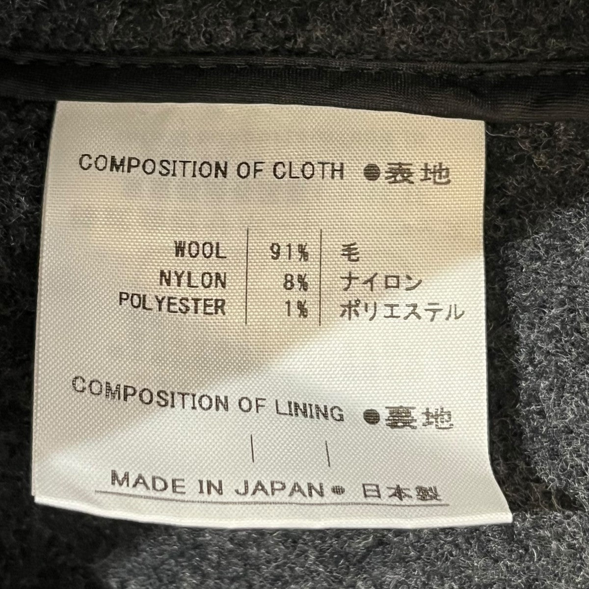 ノーカラージャケット