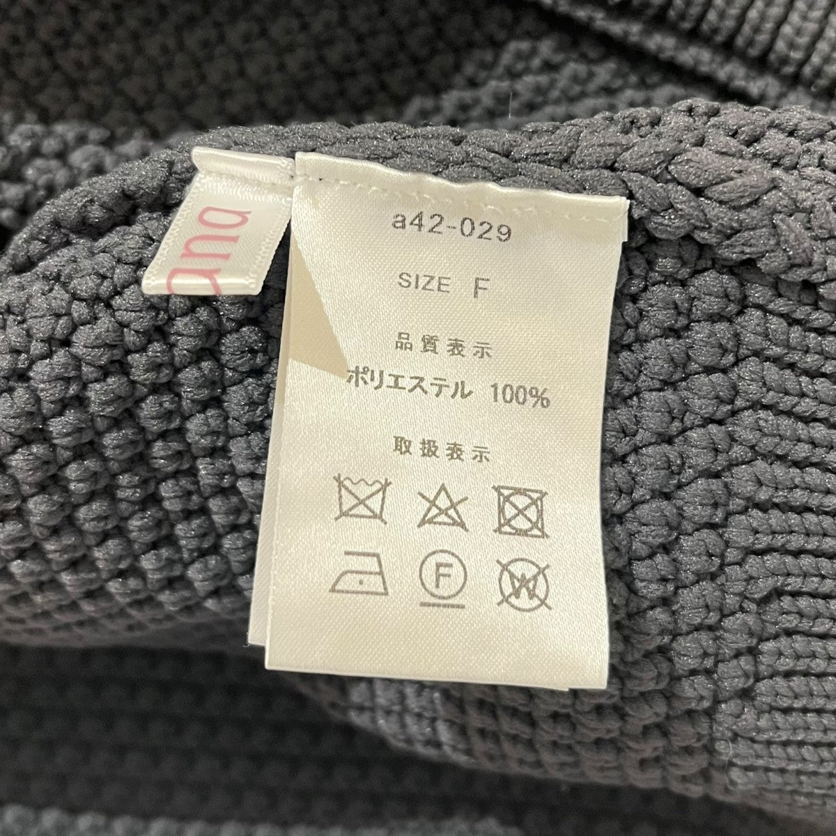 ANANA ハート柄ケーブルカーディガンa42-029 古着・中古-5枚目のアイテム画像