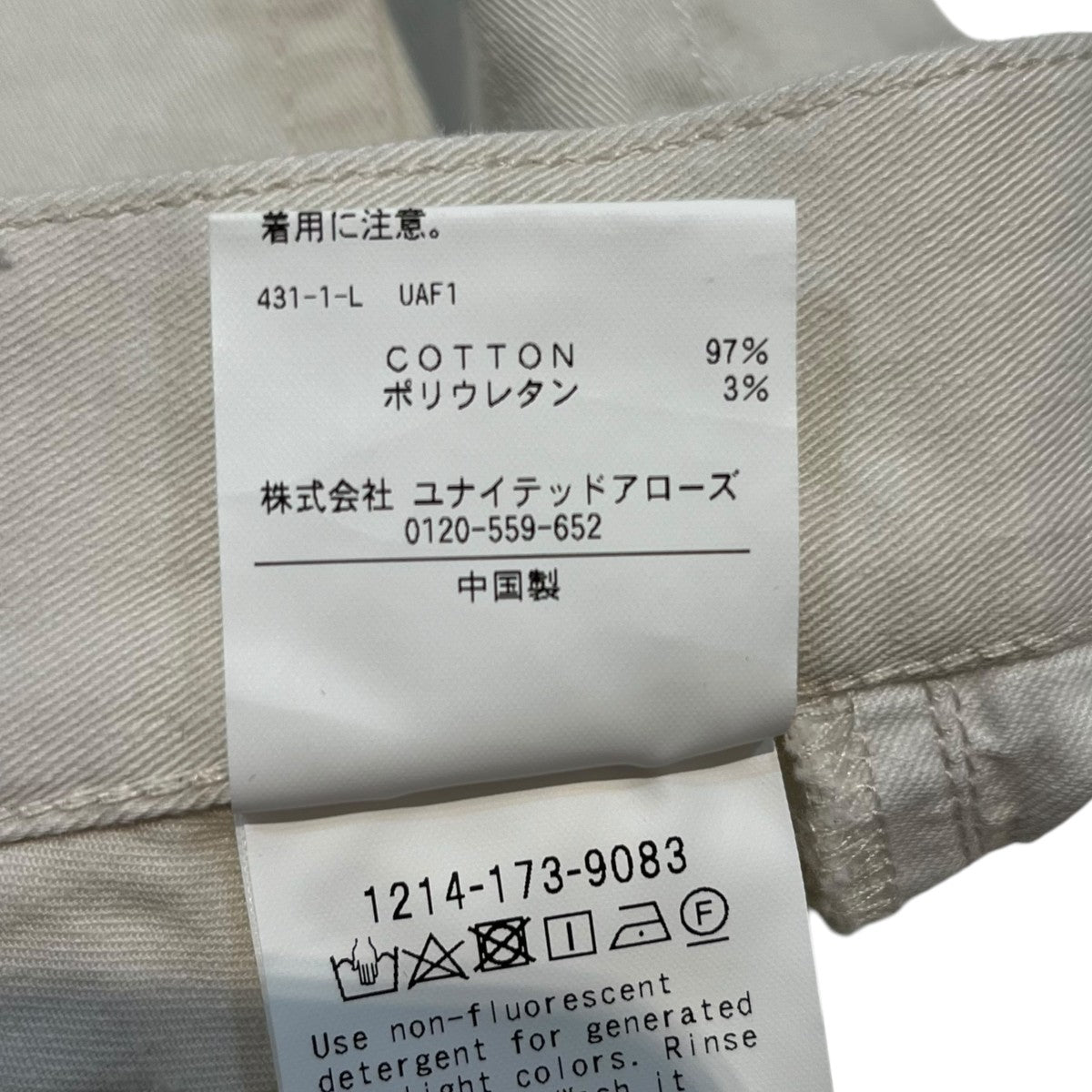 ストレッチスリムパンツ1214-173-9083